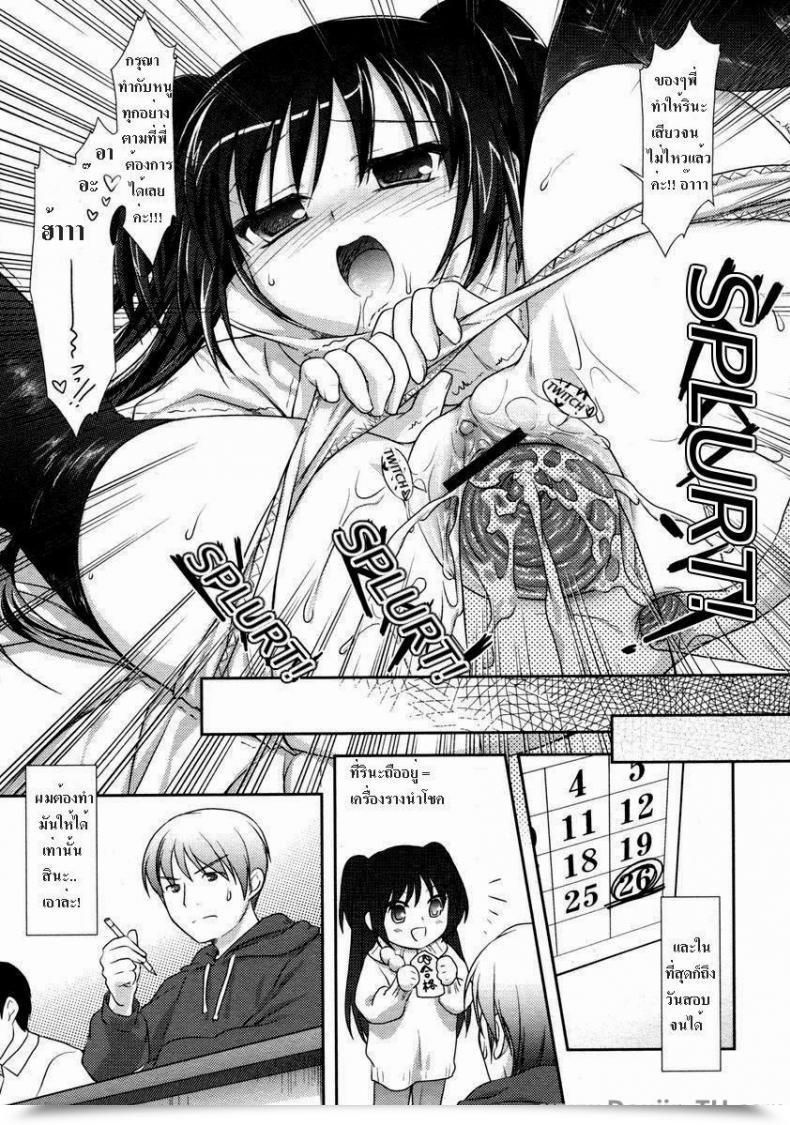 Doujin Mizui Kaou It Is Dinnertime โดจินแปลไทย 29