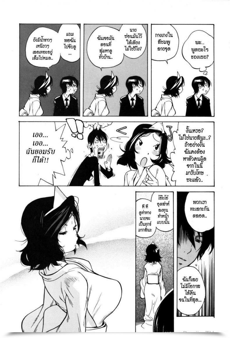 Doujin Kotoyoshi Yumisuke Glamorous Roses Ch.3 โดจินแปลไทย 13