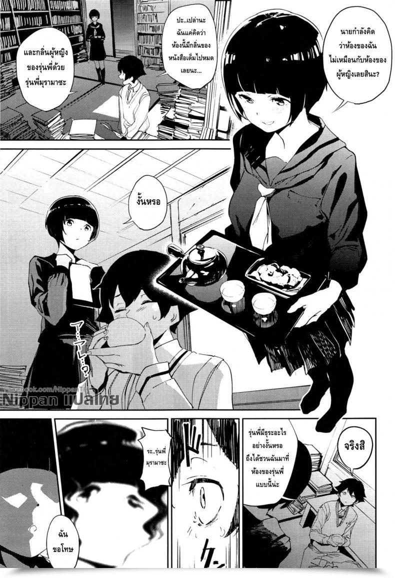 Doujin Sc2017 Autumn Camrism Kito Sakeru Muramasa-Senpai No Suki Ga Omoi Eromanga Sensei โดจินแปลไทย 9