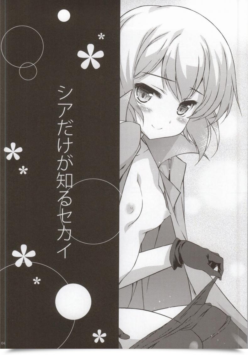 Doujin Fumina Affect Konoha Hotei Kazuha Shia Dake Ga Shiru Sekai Gundam Construct Fighters Attempt โดจินแปลไทย 5