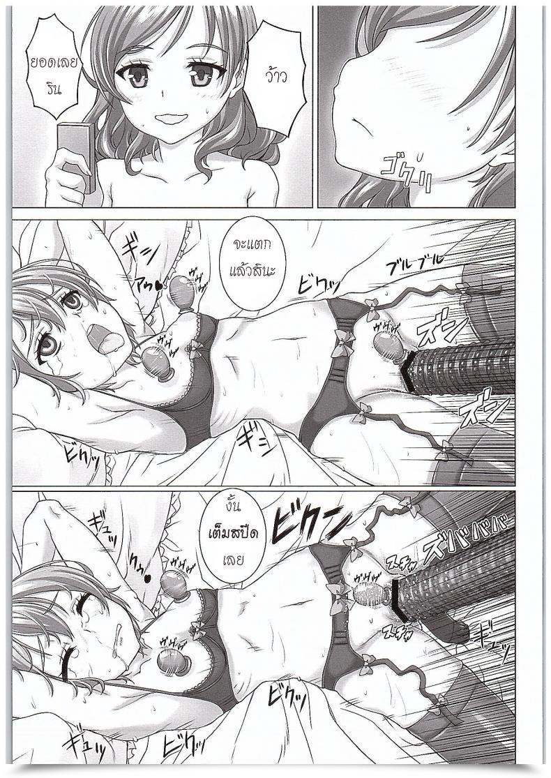 Doujin Comic1☆10 Shiromitsuya Shiromitsu Suzaku Rin-Chan De Asobou! | Giocare Con Rin-Chan! Love Stay! โดจินแปลไทย 47