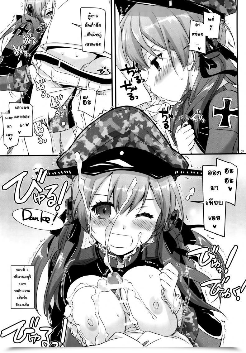 Doujin Comic1☆9 Digital Lover Nakajima Yuka D.L. Motion 94 Kantai Assortment -Kancolle- โดจินแปลไทย 15