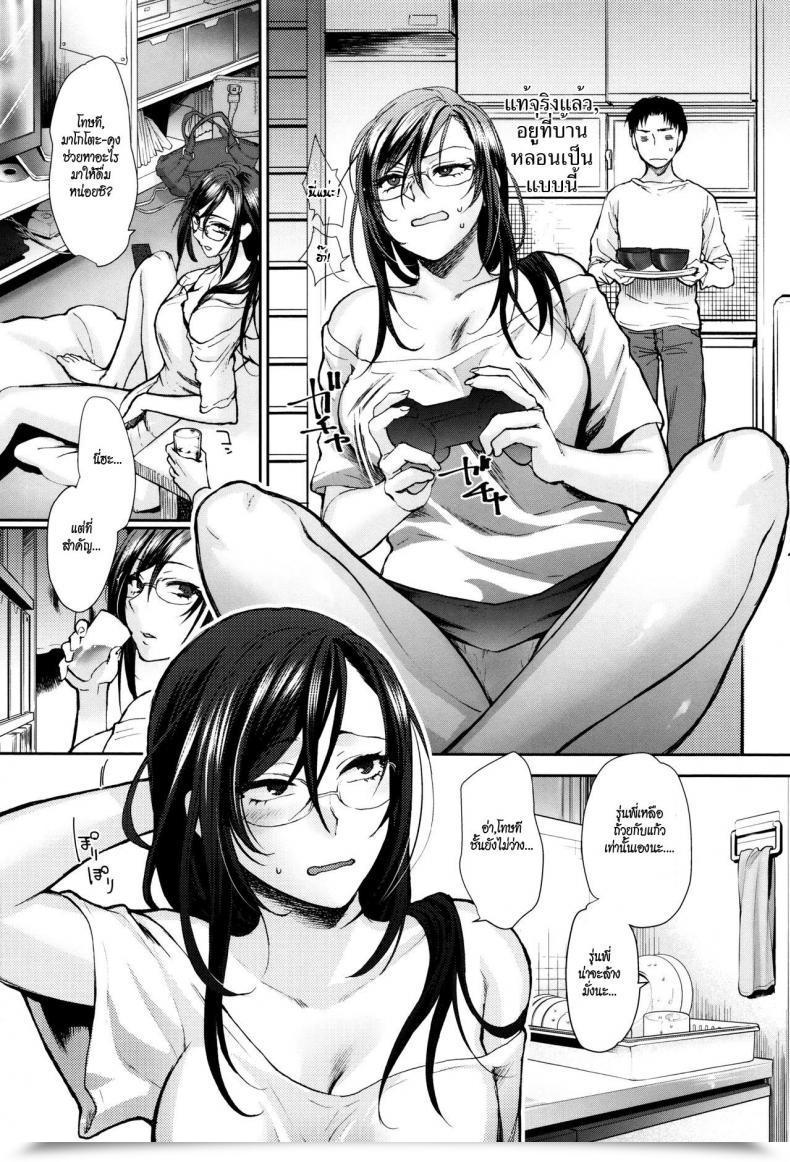 Doujin Syoukaki Nimensei Lovers | Double-Sided Lovers Yawaraka Na Taion โดจินแปลไทย 3