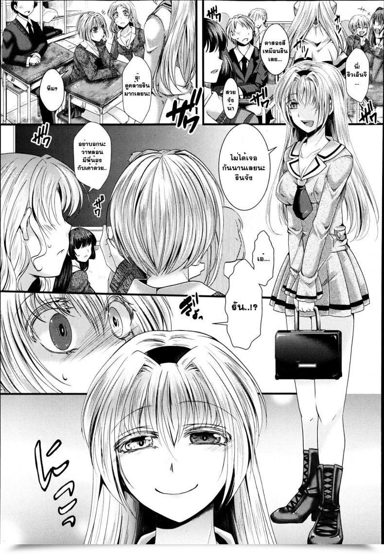 Doujin Hal Dan Ran Rin Hou Comedian Shingeki 2013-06 โดจินแปลไทย 9