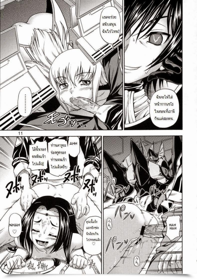 Doujin C72 Kensoh Ogawa Fukudahda Kuro No Kishidan Breakthrough | Black Knights Breakthrough Code Geass โดจินแปลไทย 17