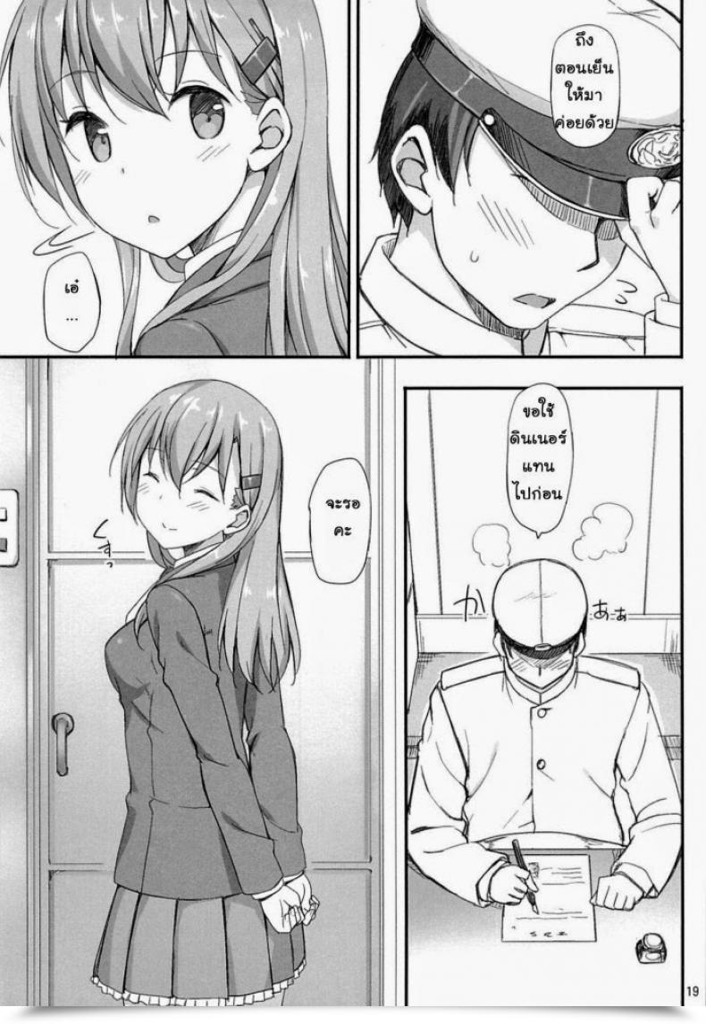 Doujin C85 Jenoa Cake Takayaki Ware, Suzuya Ni Kanpaisu Kantai Assortment โดจินแปลไทย 35