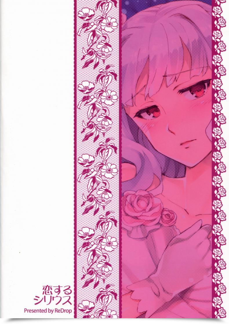 Doujin C86 Redrop Miyamoto Smoke, Otsumami Koi Suru Sirius The E-Mail Protected โดจินแปลไทย 51