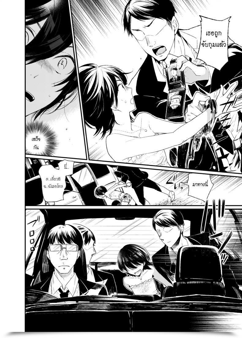 Doujin Matashita Kintama Yokubou Kaiki Dai 511 Shou -Kyokujou★Shota Zenritsusen Goumon Kenkyuusho・Shounen Shaseikei- โดจินแปลไทย 7