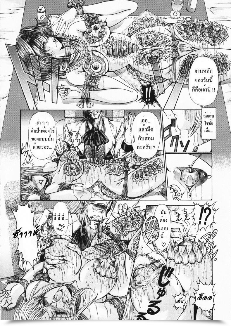 Doujin C55 Megami Kyouten Aoki Reimu Geneikan Ex Model โดจินแปลไทย 27