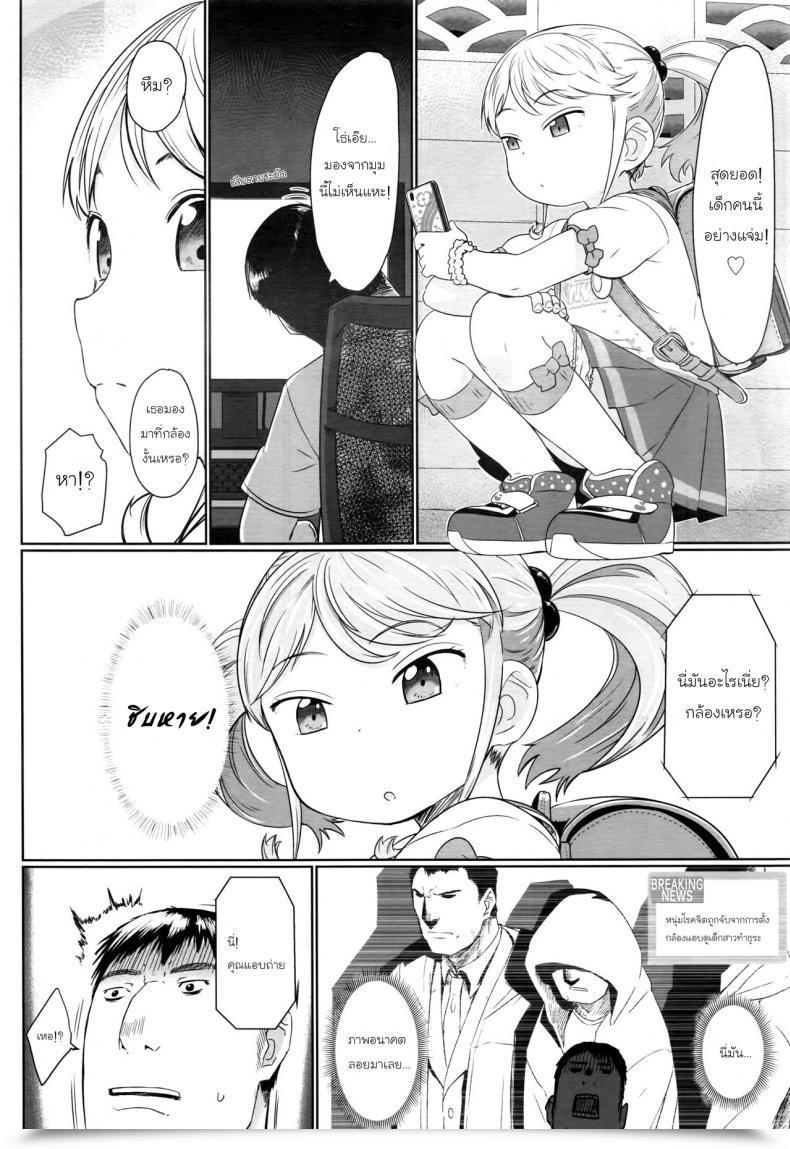 Doujin Satuyo Fukurokouji No Loli Bitch | Loli Bitch Within The Alley Comedian Lo 2016-10 โดจินแปลไทย 7