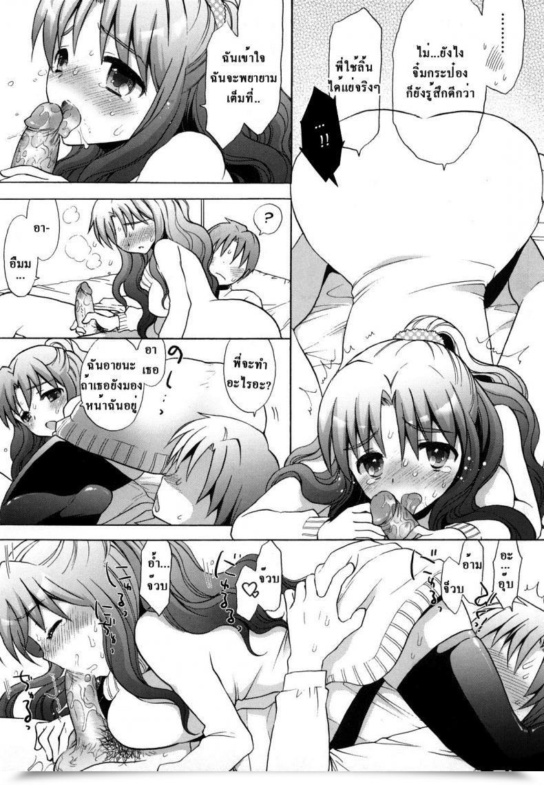 Doujin Mozuya Murasaki Nee-Chan Vs Xxx - Sister Vs Masturbation Corridor?! Ecchi Na Koto Shiyo... โดจินแปลไทย 17