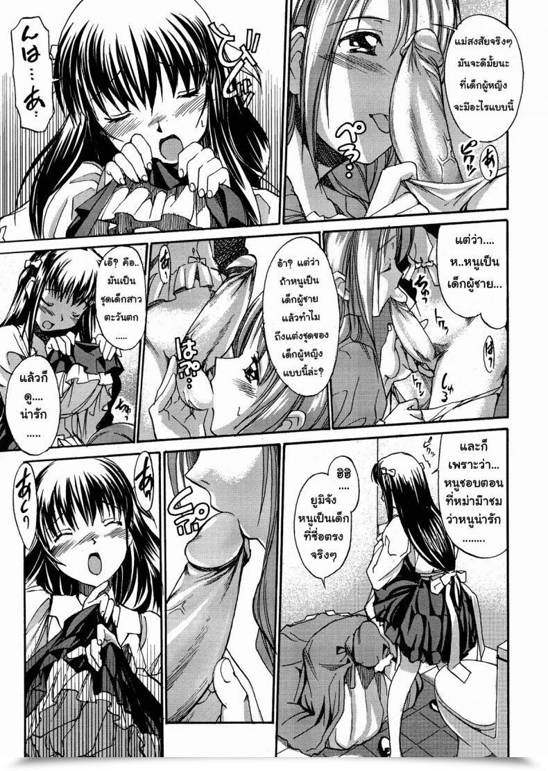 Doujin Masahiro Itosugi A Want Of My Sister Ch.8 - Scent Of Milk โดจินแปลไทย 9