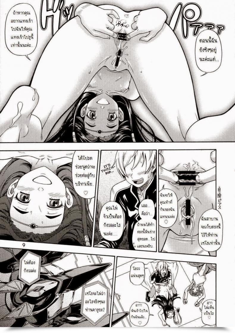 Doujin C72 Kensoh Ogawa Fukudahda Kuro No Kishidan Breakthrough | Black Knights Breakthrough Code Geass โดจินแปลไทย 13