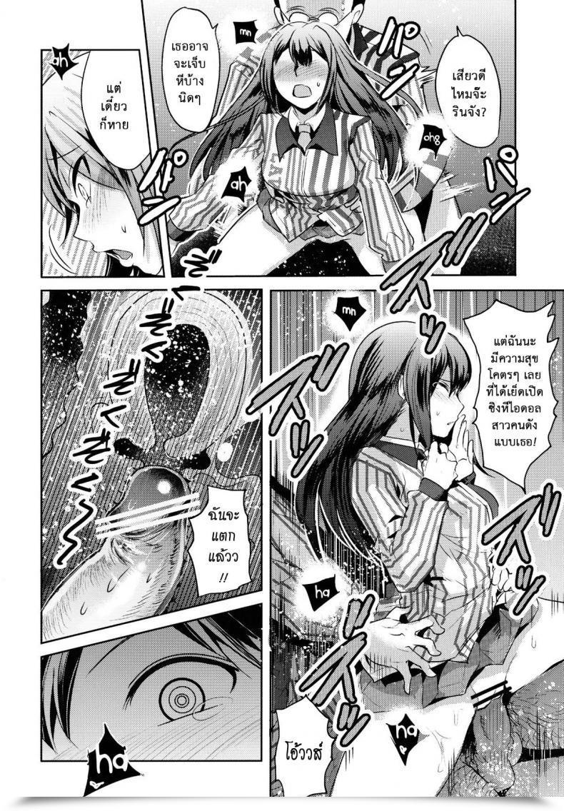 Doujin C83 Nakasone Battalion Nakasone Haiji Lawson Tenin Rin-Chan The E-Mail Protected Cinderella Women โดจินแปลไทย 23