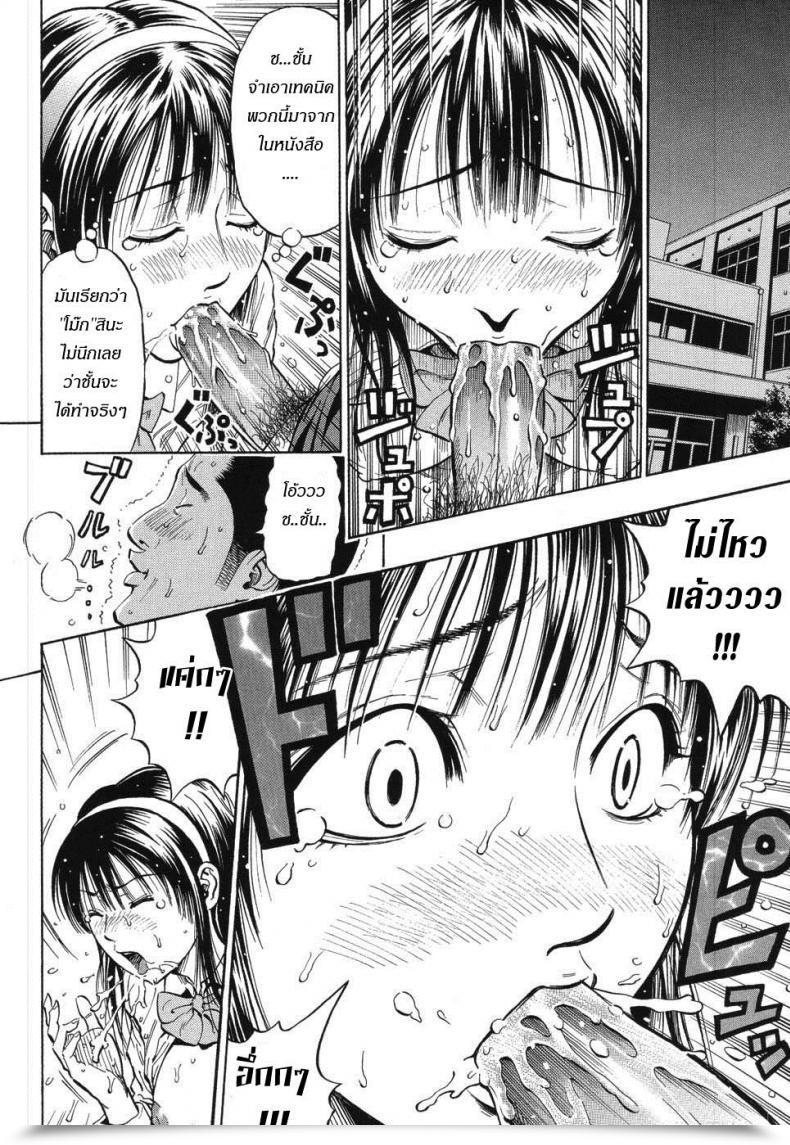 Doujin Daigo Grind Ch.6 - The Melancholy Of An Honors Pupil โดจินแปลไทย 19