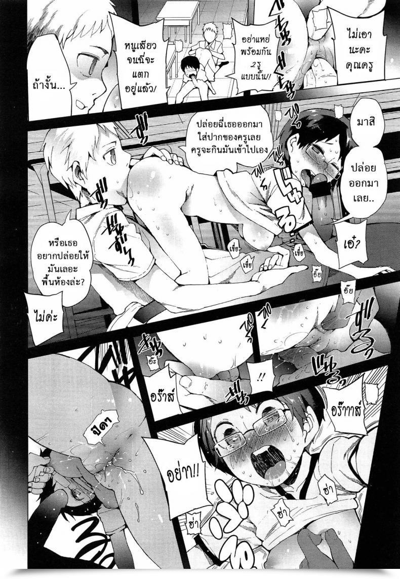 Doujin Kawasaki Tadataka Keisan Suru Made Mo Nai | I Will Not Even Attempt To Calculate It โดจินแปลไทย 11