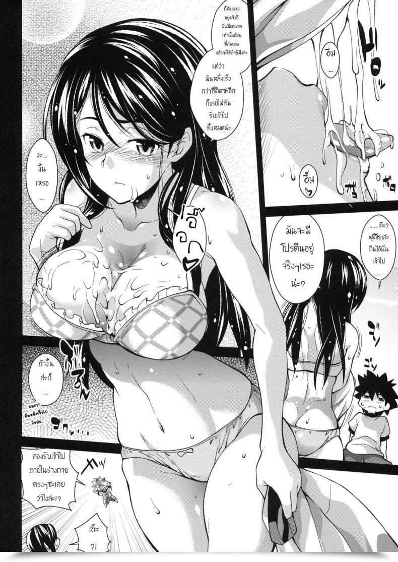 Doujin C79 Saz Soba, Soukurou Nikutai Hirouji No Eiyou Hokyuu Ni!! Toaru Majutsu No Index โดจินแปลไทย 9