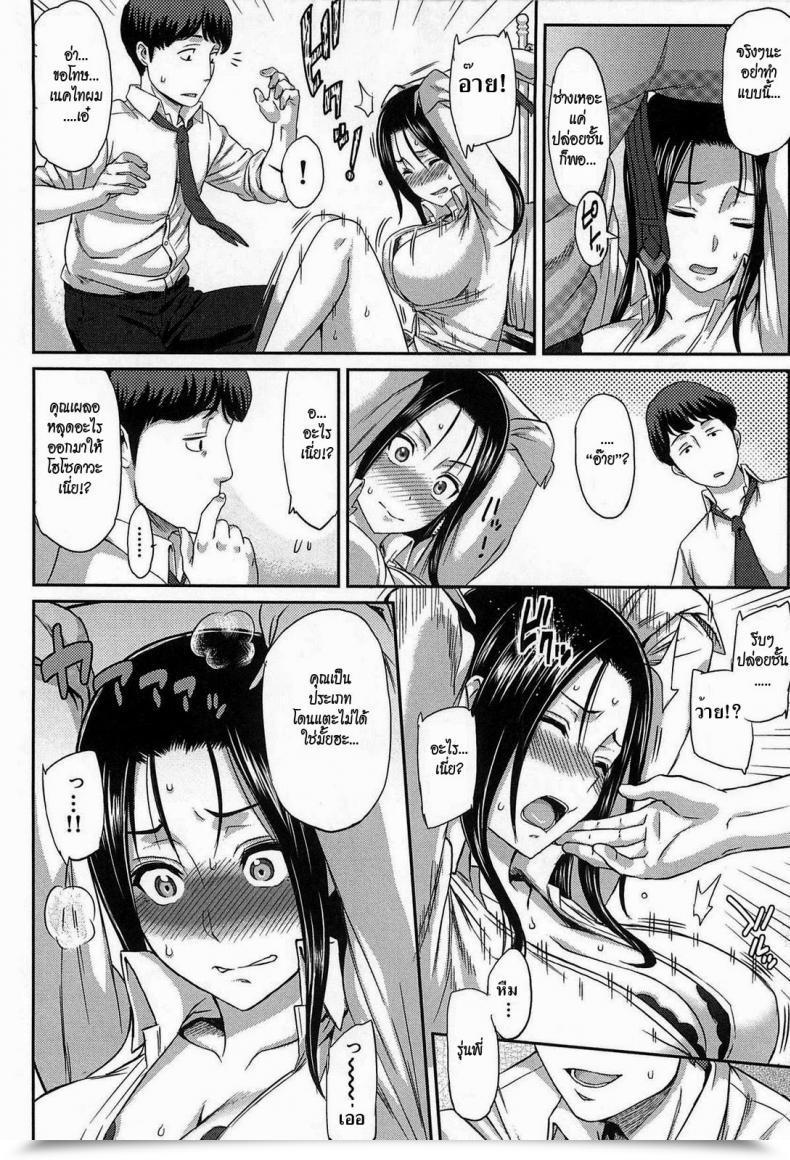 Doujin Yoshiura Kazuya Love Distortion Ch.5 - Reverse Play โดจินแปลไทย 11