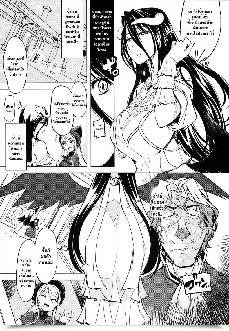 Doujin C93 Xration Mil Datenniku Overlord โดจินแปลไทย 9