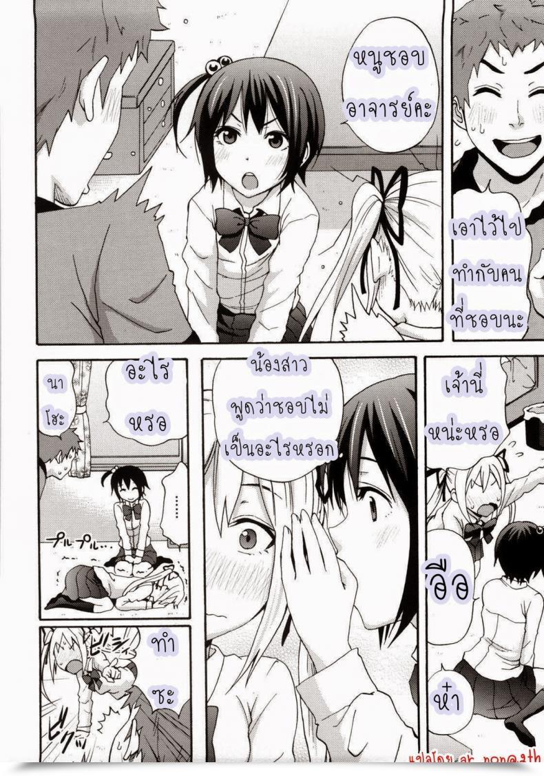 Doujin Coelacanth Good Instances Ep.7 - Cherry โดจินแปลไทย 11