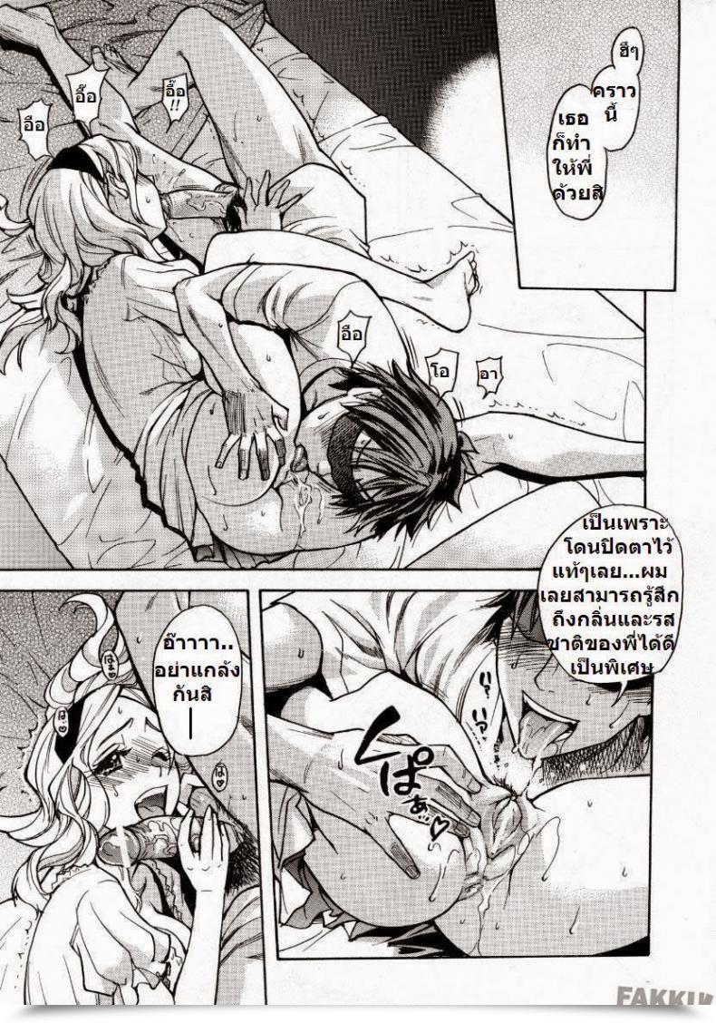 Doujin Shiwasu No Okina Mekakushi Play | Blindfold Sport Comedian Aun 2007-10 โดจินแปลไทย 33