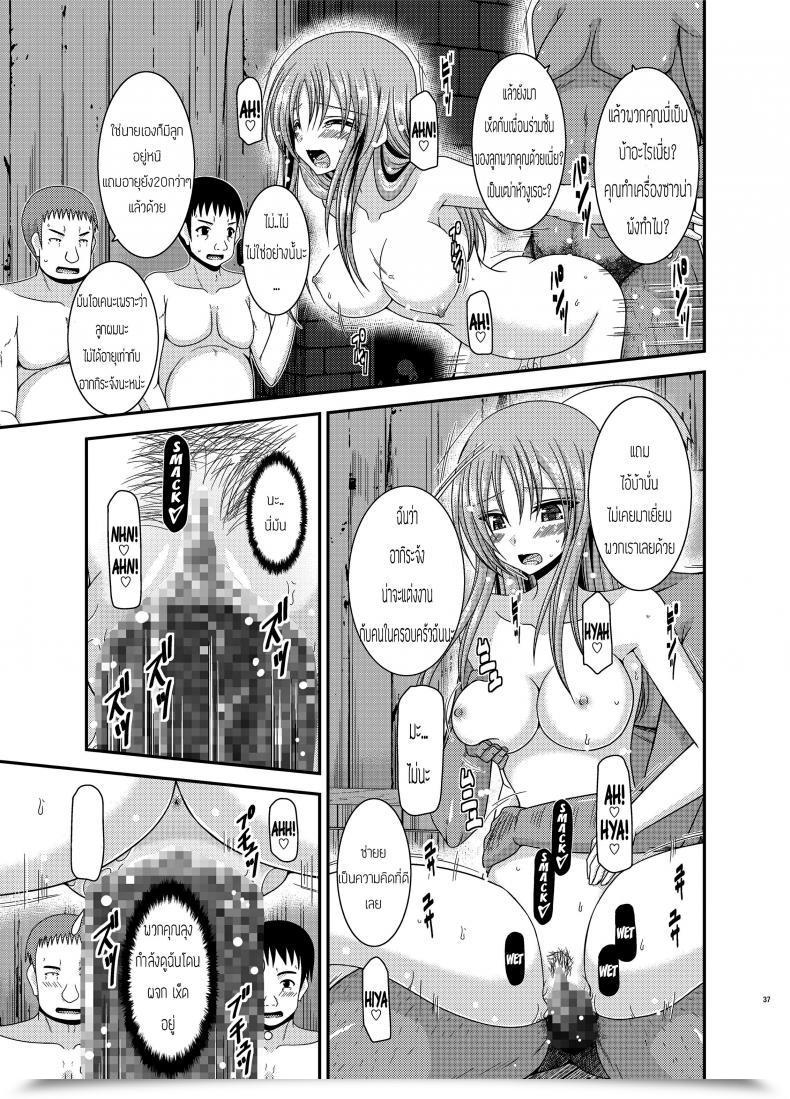 Doujin Valssu Charu Roshutsu Shoujo Yuugi In โดจินแปลไทย 69
