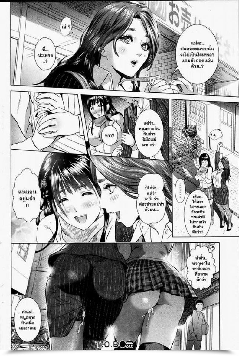 Doujin Hyji T.O.B～Prime Of The Bitch～ โดจินแปลไทย 39
