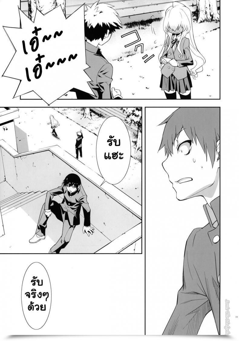 Doujin C75 Hapoi-Dokoro Okazaki Takeshi In The Future -Aruhi- Toradora! โดจินแปลไทย 19