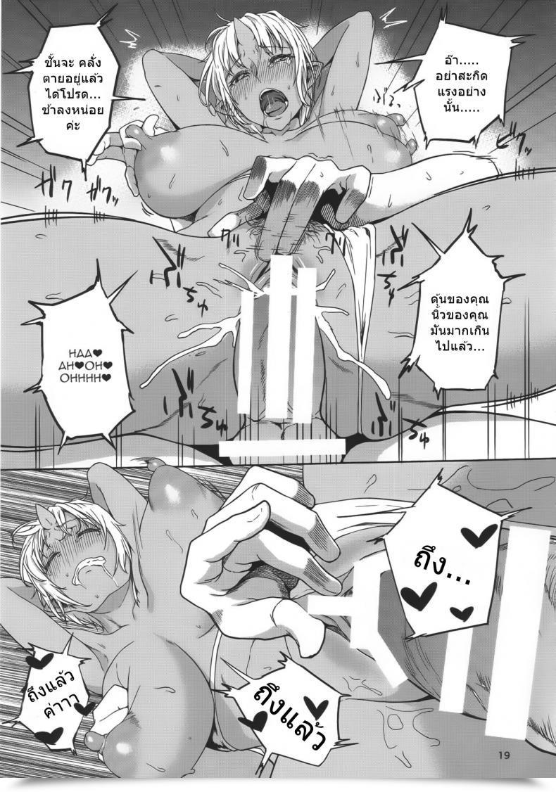Doujin C89 Obumanjuu Obmas Hatsujouki โดจินแปลไทย 35