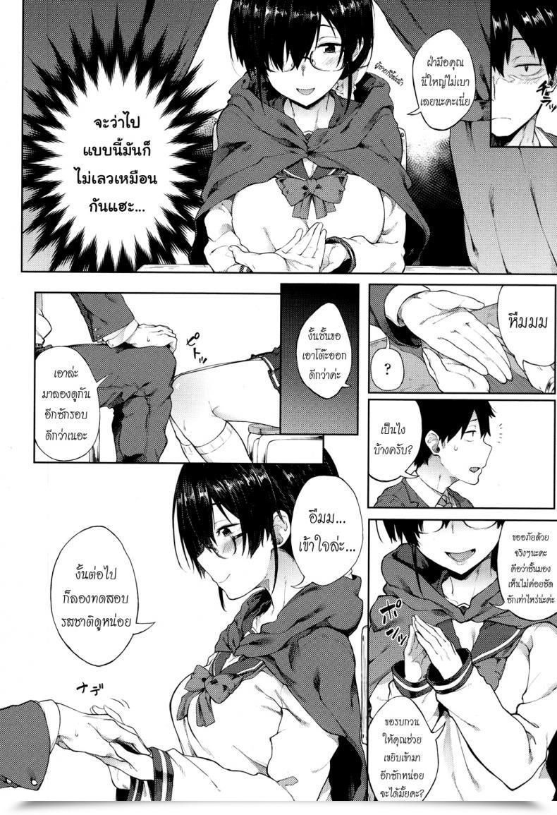 Doujin Spiritus Tarou Uranaiken No Ura Jijyou | The Hidden Aspect Of Fortune Telling Membership Comedian Koh 2017-12 โดจินแปลไทย 7