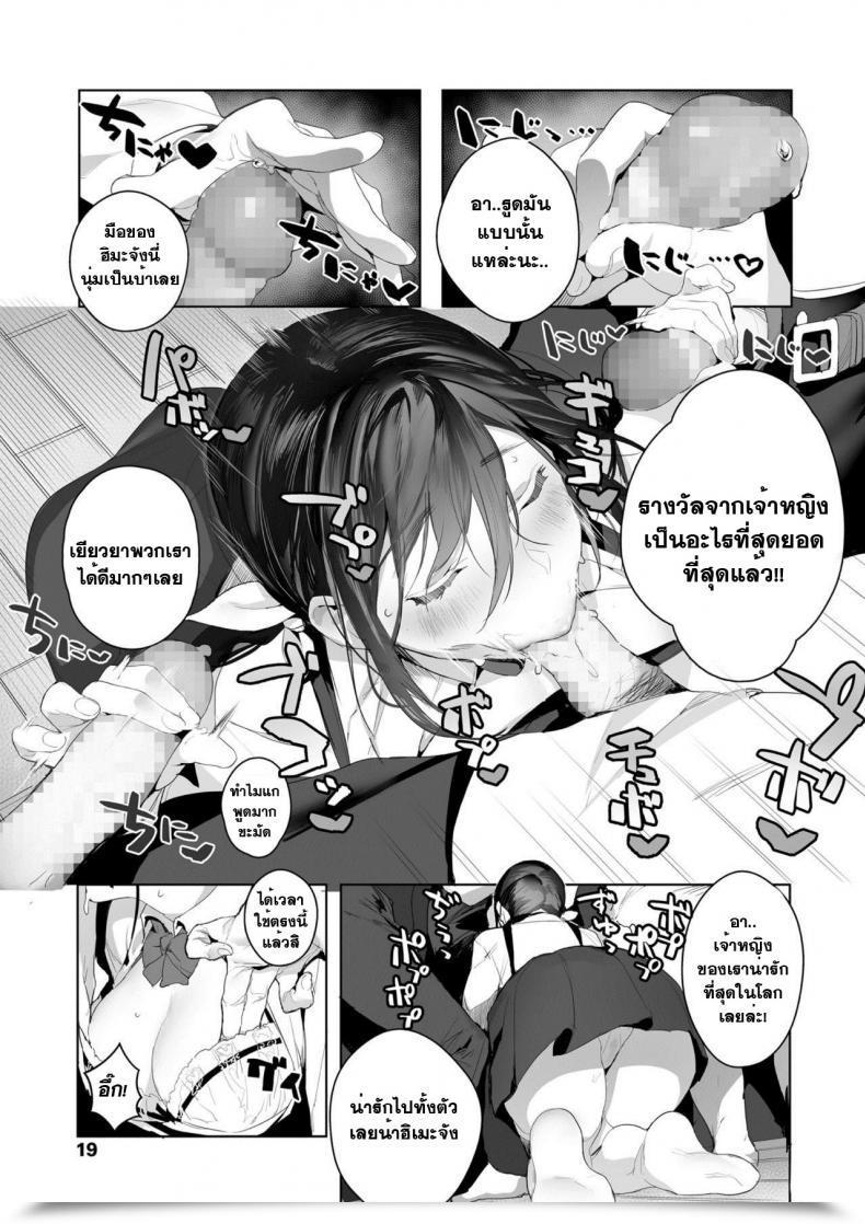 Doujin Jagayama Tarawo Becoming A Member Of A Fan Membership Comedian Koh 2018-02 โดจินแปลไทย 17