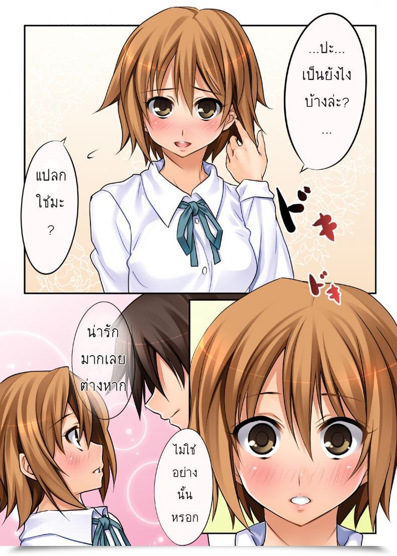 Doujin Cross Hearth Azu Ritsu! K-On! โดจินแปลไทย 5