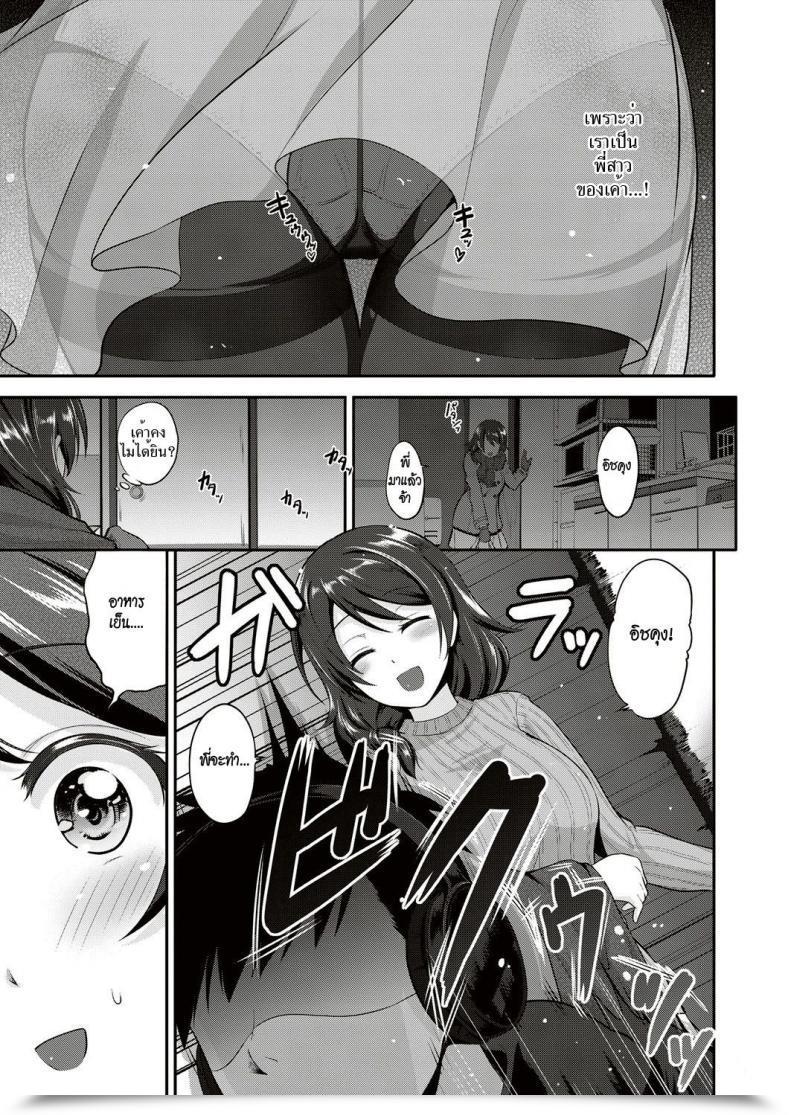 Doujin Kurokoshi You Onee-Chan Wa Shinpaishou Huge Sis Is A Worrywart โดจินแปลไทย 9