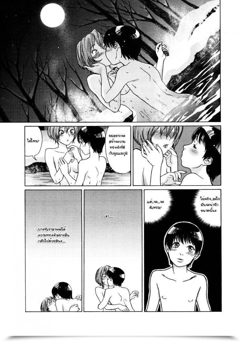 Doujin Yamatogawa Aqua Bless Ch.9 - Winter Reminiscence โดจินแปลไทย 13