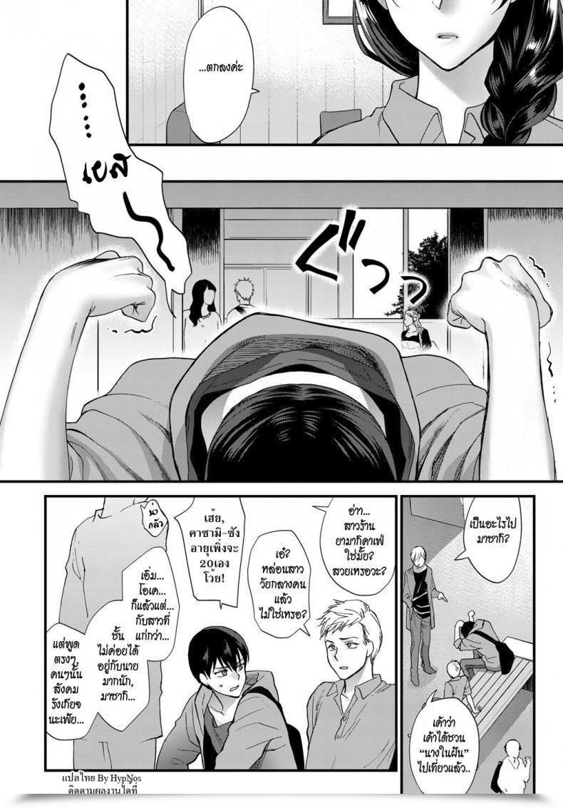 Doujin Syoukaki Egao No Tsukurikata | How You Can Make A Smile Comedian Anthurium 2017-09 โดจินแปลไทย 3