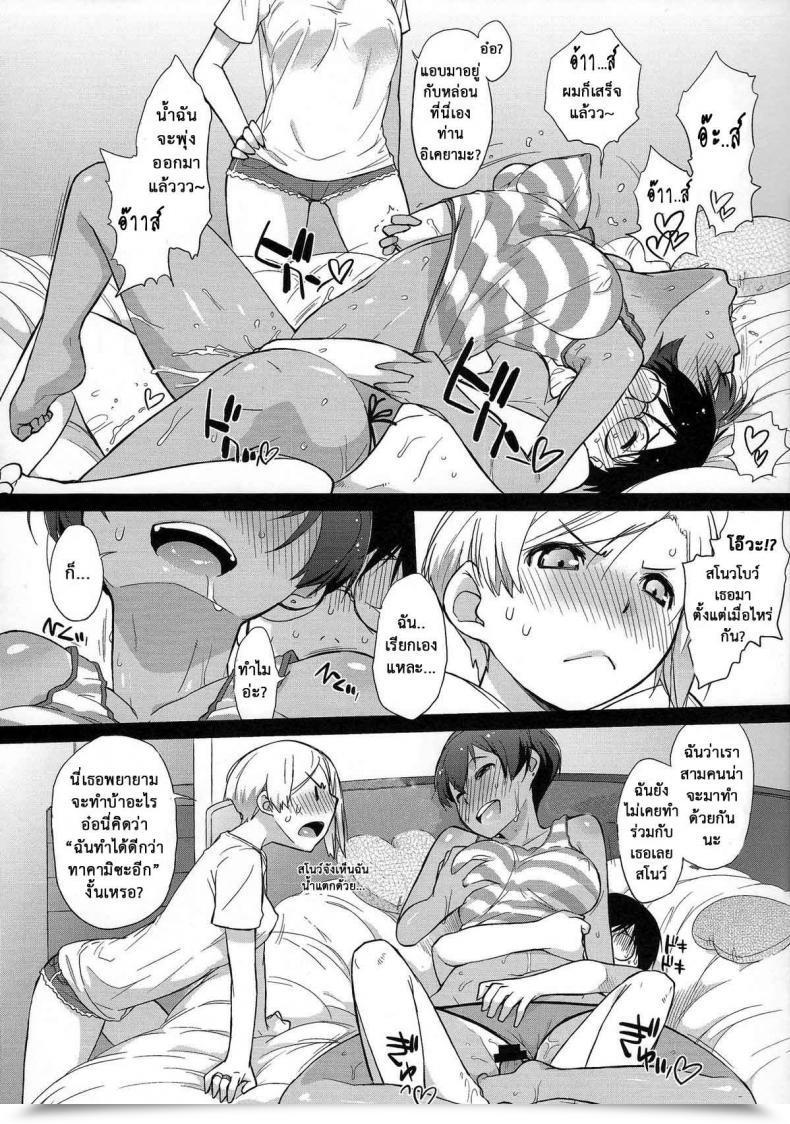 Doujin C84 Yokoshimanchi. Ash Yokoshima 3 Angels Brief Full Blossom โดจินแปลไทย 13
