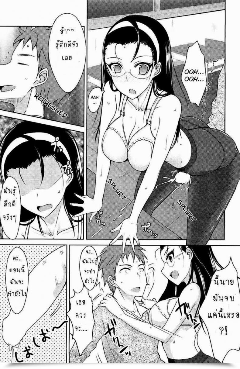 Doujin Shijou Sadafumi Houkago Temptation | After College Temptation โดจินแปลไทย 21