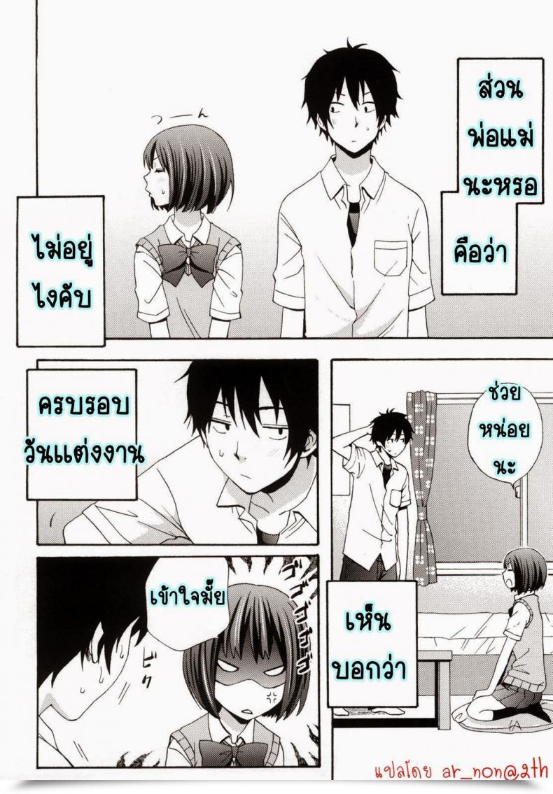 Doujin Coelacanth Good Occasions Ch.1 โดจินแปลไทย 13