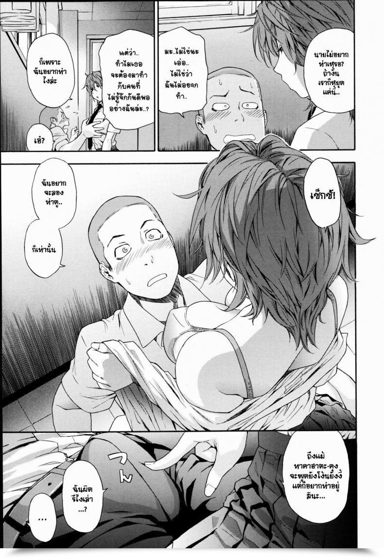 Doujin Yamatogawa Maru Recreation | Circle Recreation Comedian Tenma 2013-05 โดจินแปลไทย 9