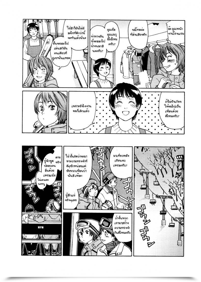 Doujin Yamatogawa Aqua Bless Ch.9 - Winter Reminiscence โดจินแปลไทย 5