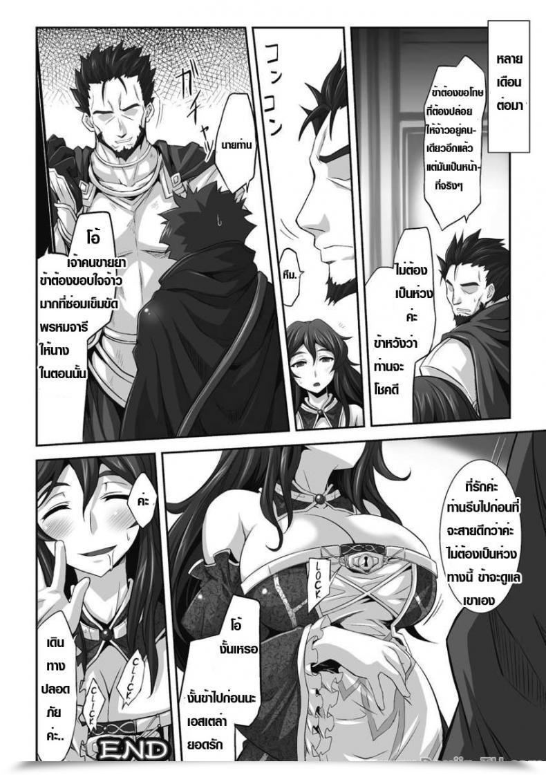Doujin Tousen Tsumakase | Housewife Hitozuma Anthology Comics Vol. 2 โดจินแปลไทย 39