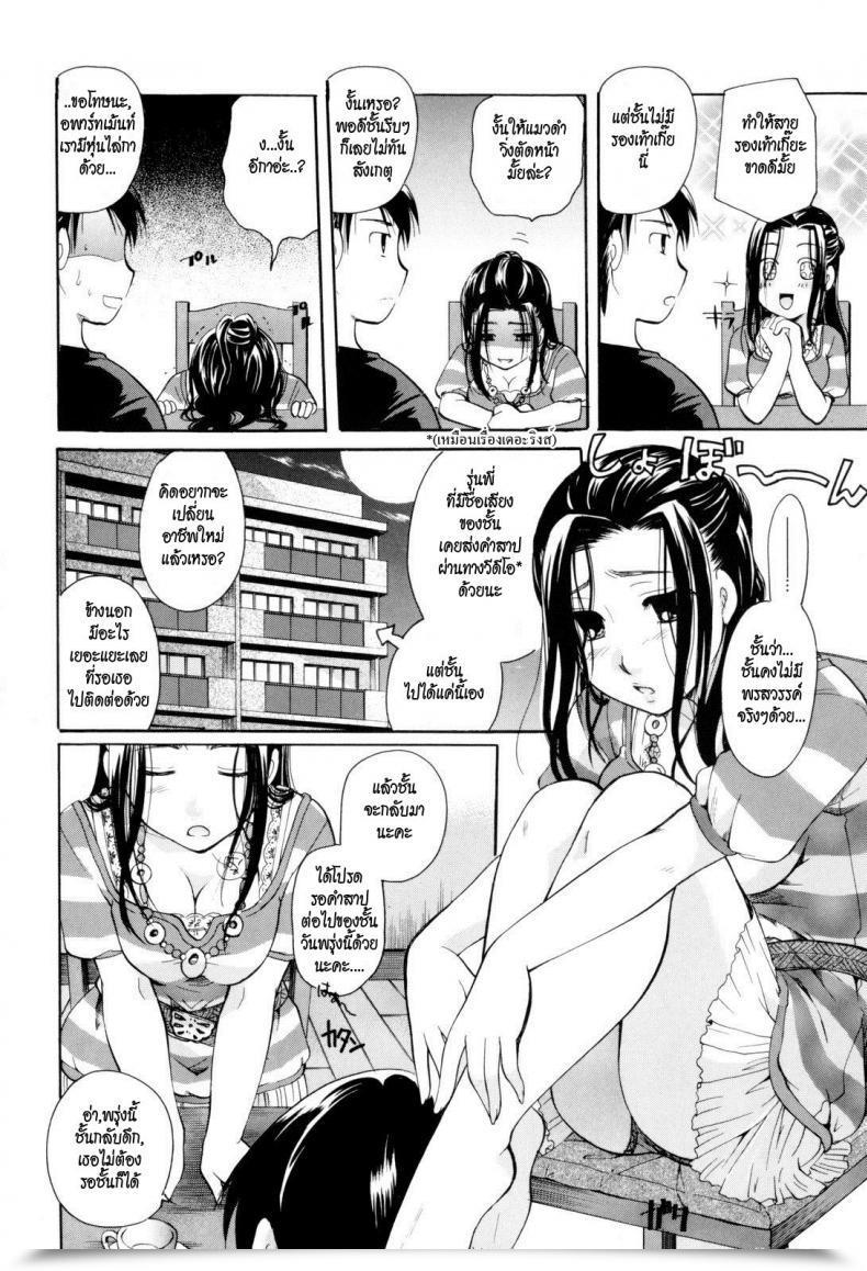 Doujin Ei Itou Cursed Supply โดจินแปลไทย 7