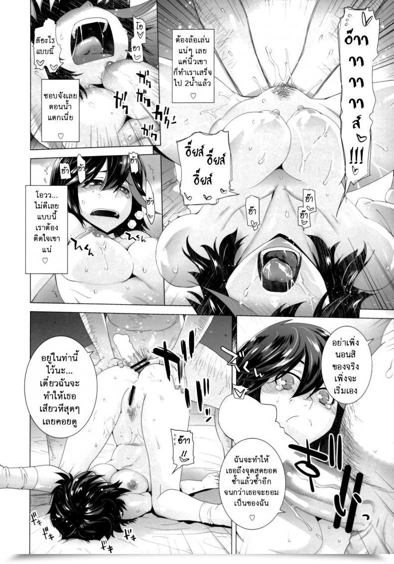 Doujin Sc62 Kouchaya Ootsuka Kotora Black Star Kill La Kill โดจินแปลไทย 17