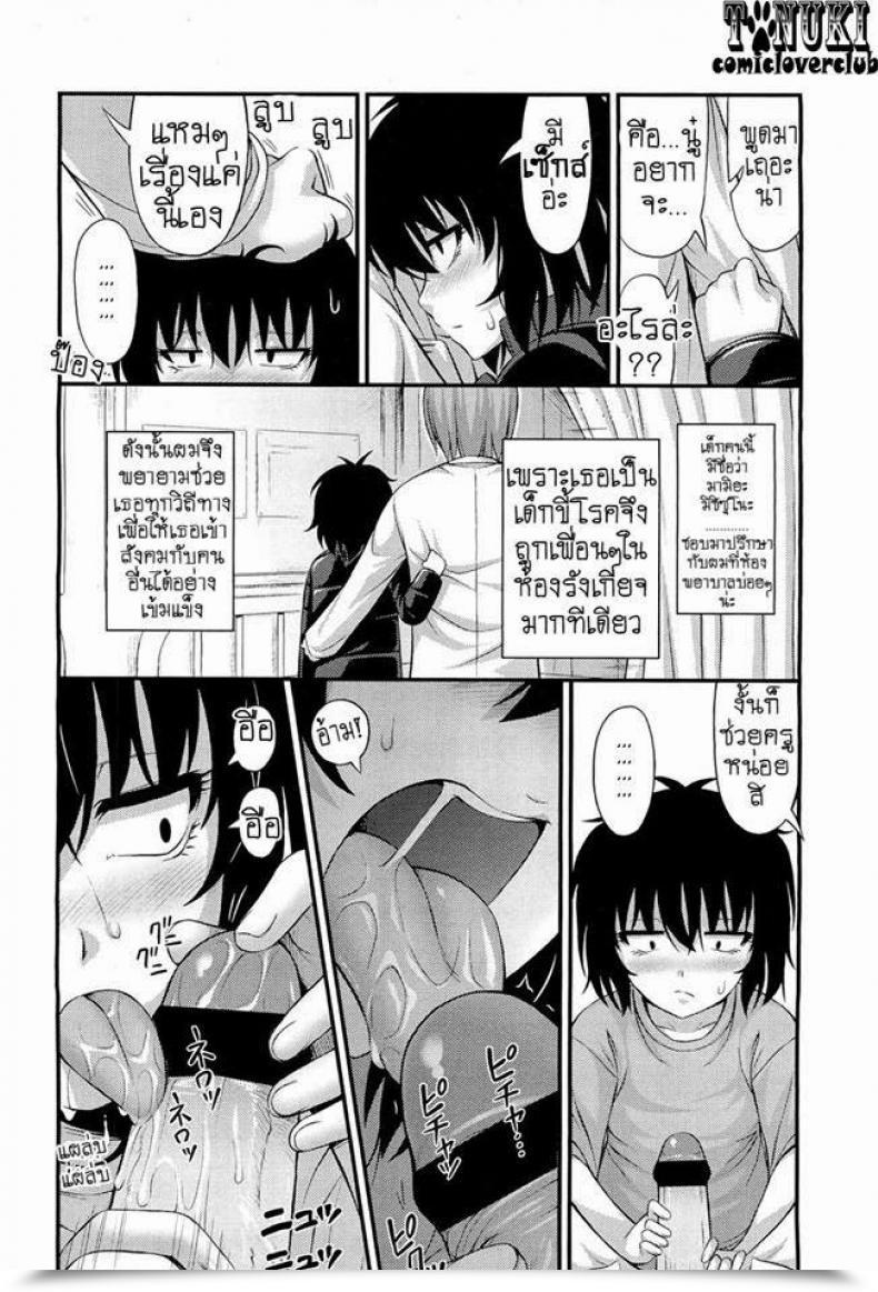 Doujin Noise Hokeni To Chinjuu | The Physician And The Wildcat Comedian Lo 2011-06 โดจินแปลไทย 7
