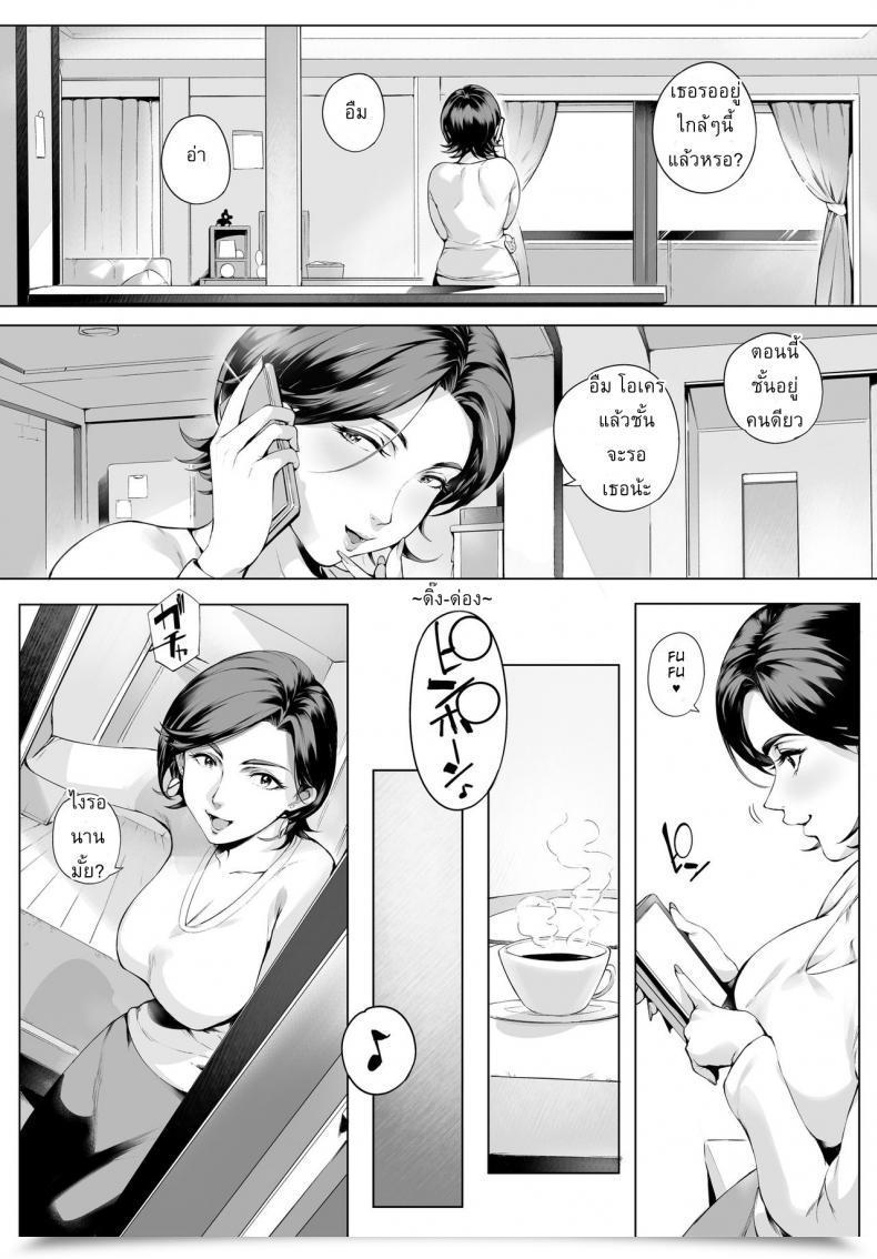 Doujin Vadass Orutoro Futei Koubi Zuma Honoka ~Hakkaku Hen~ | Dishonest Spouse Honoka ~Caught Red-Handed Version~ โดจินแปลไทย 9