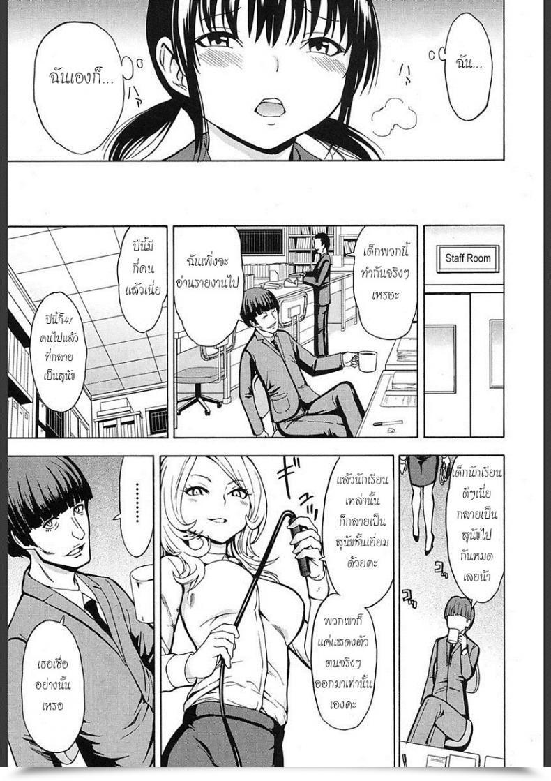 Doujin Hakaba Inu | Canine โดจินแปลไทย 45
