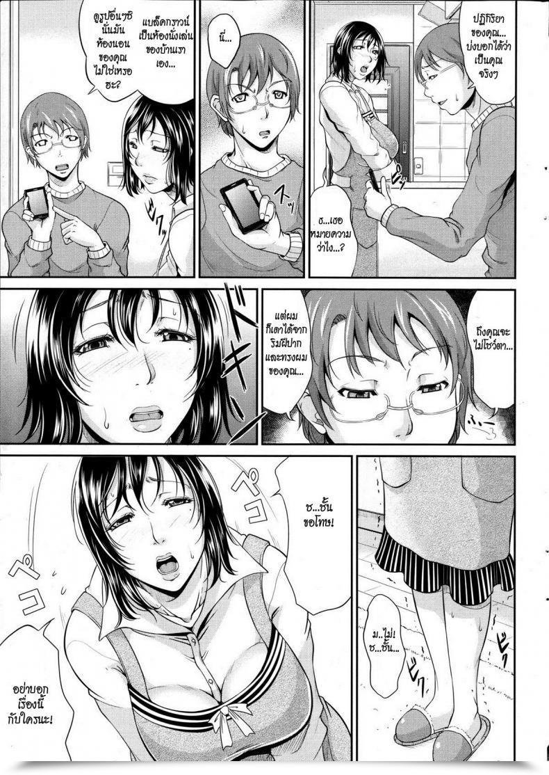 Doujin Toguchi Masya Keibosei Reside | Reside Video Streaming Life With My Stepmom Comedian Milf 2012-2 Vol. 5 โดจินแปลไทย 19