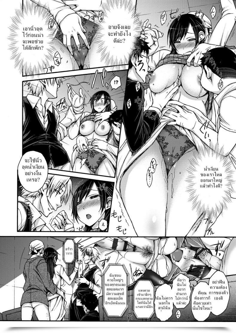 Doujin Dx Isorashi Hamichijo Ch.5 - Icchau Eigakan โดจินแปลไทย 19