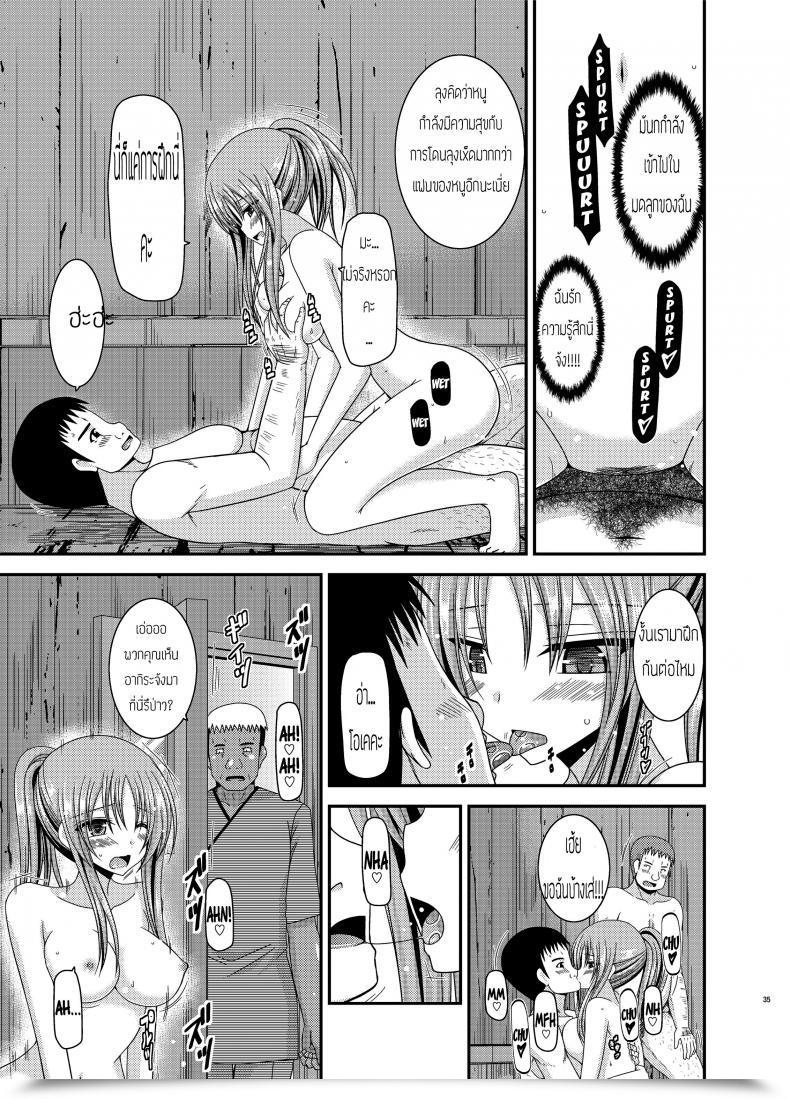 Doujin Valssu Charu Roshutsu Shoujo Yuugi In โดจินแปลไทย 65