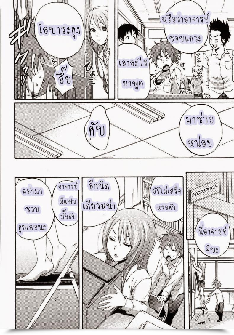 Doujin Coelacanth Simply Be Cool Comedian Megamilk 2010-12 โดจินแปลไทย 11